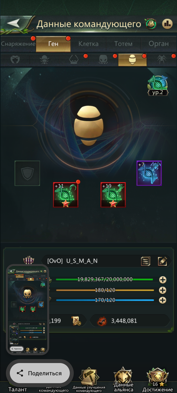 продажа аккаунта к игре Ant Legion