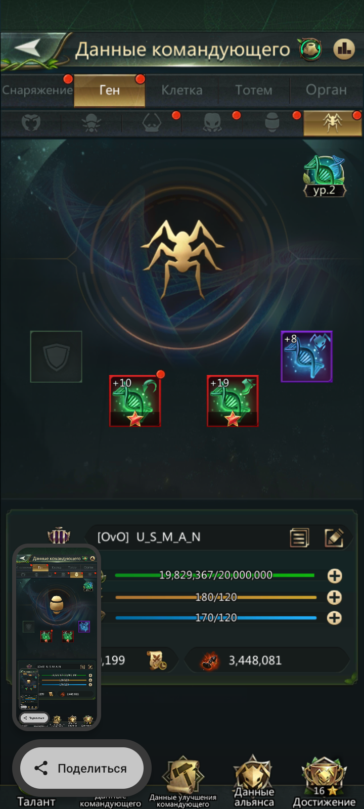 продажа аккаунта к игре Ant Legion