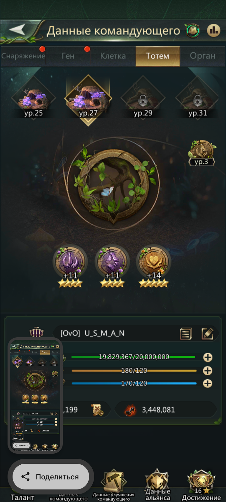 продажа аккаунта к игре Ant Legion