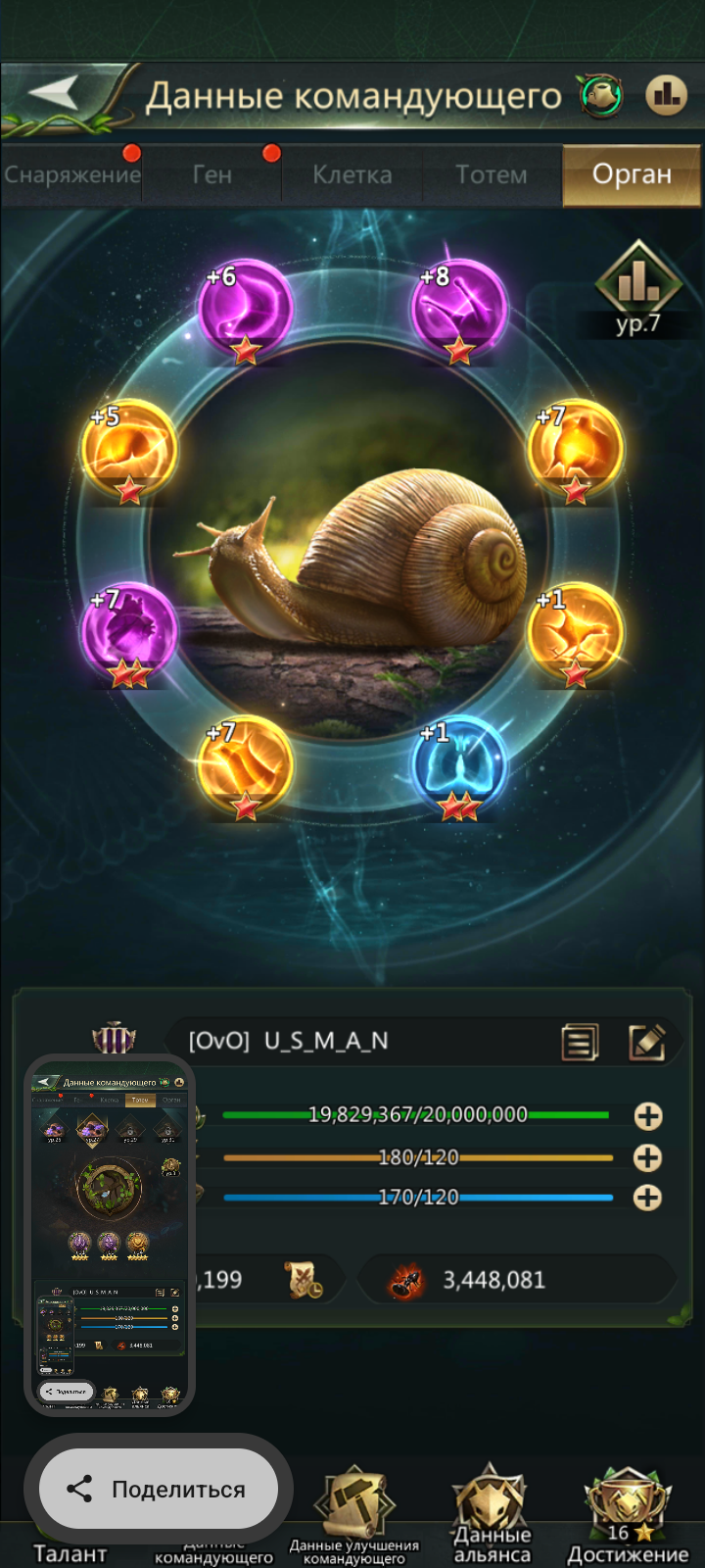 продажа аккаунта к игре Ant Legion