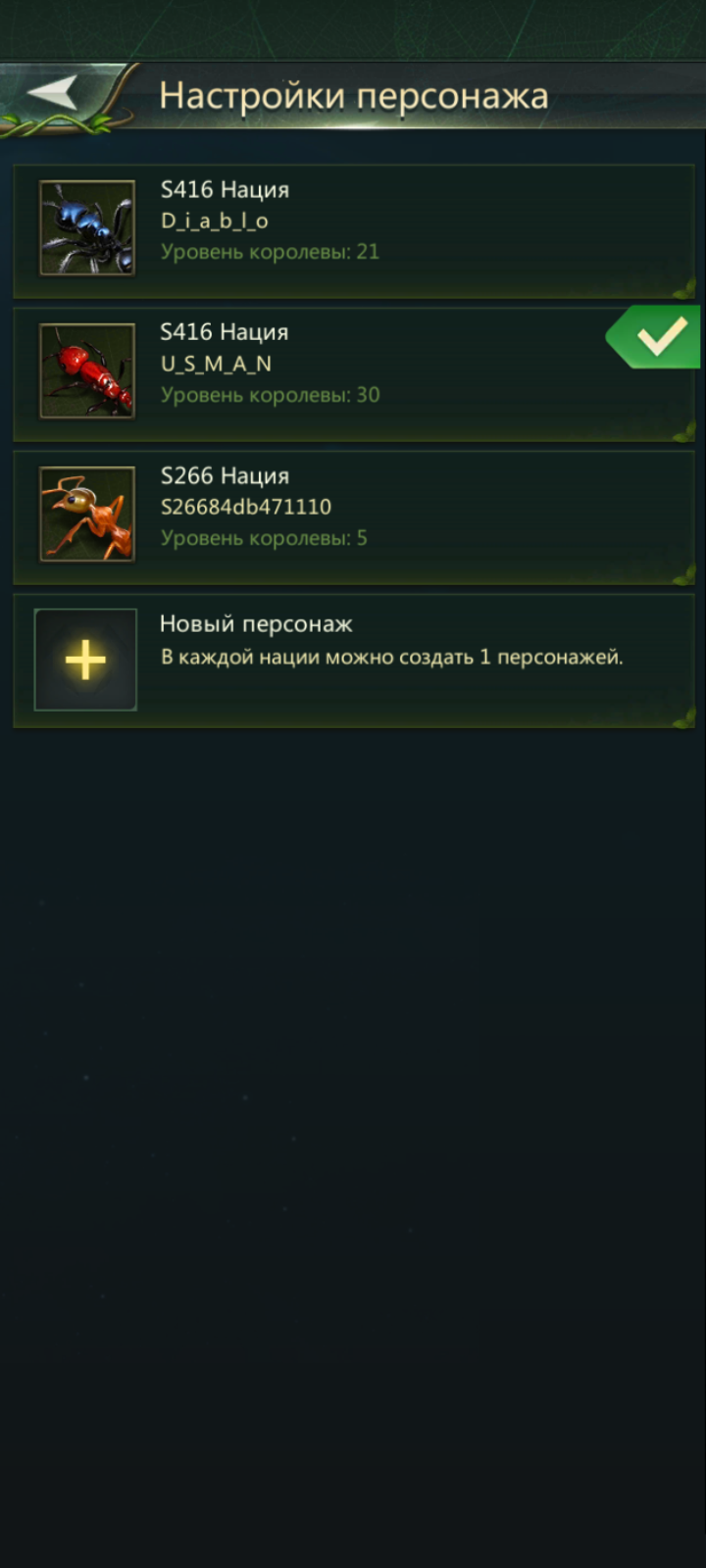 продажа аккаунта к игре Ant Legion