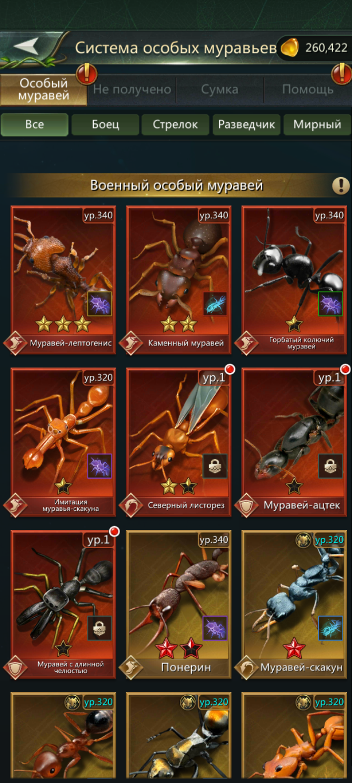продажа аккаунта к игре Ant Legion