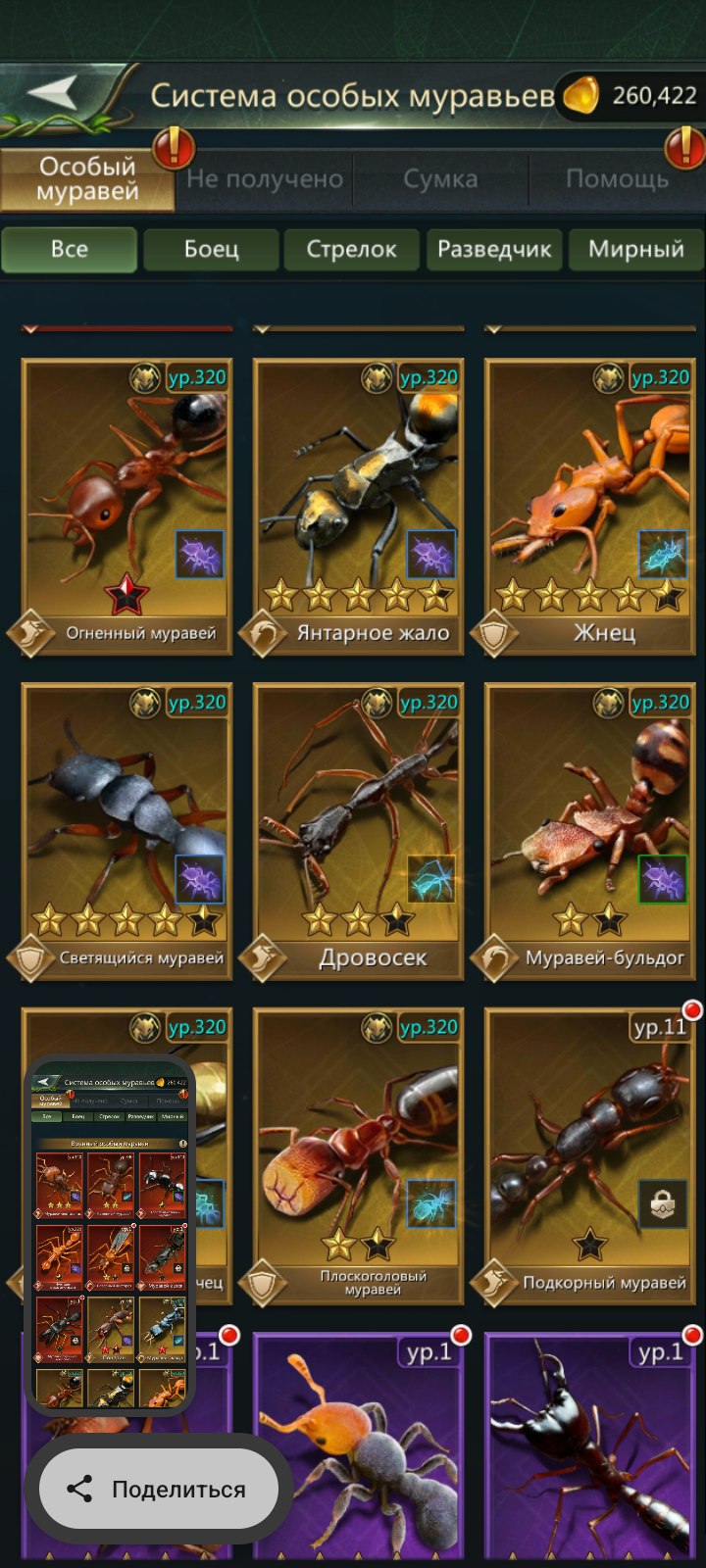 продажа аккаунта к игре Ant Legion
