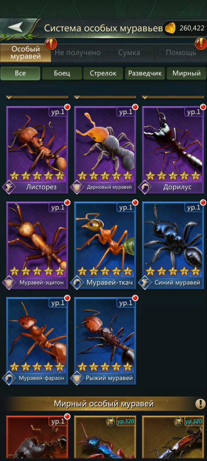 продажа аккаунта к игре Ant Legion