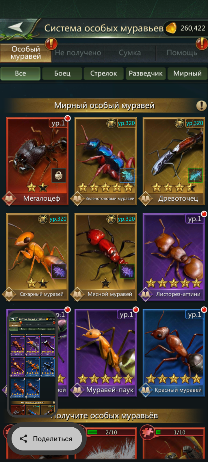 продажа аккаунта к игре Ant Legion