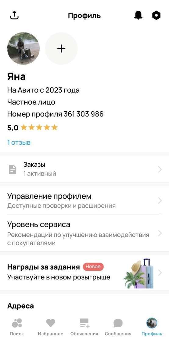 продажа аккаунта к игре Avito