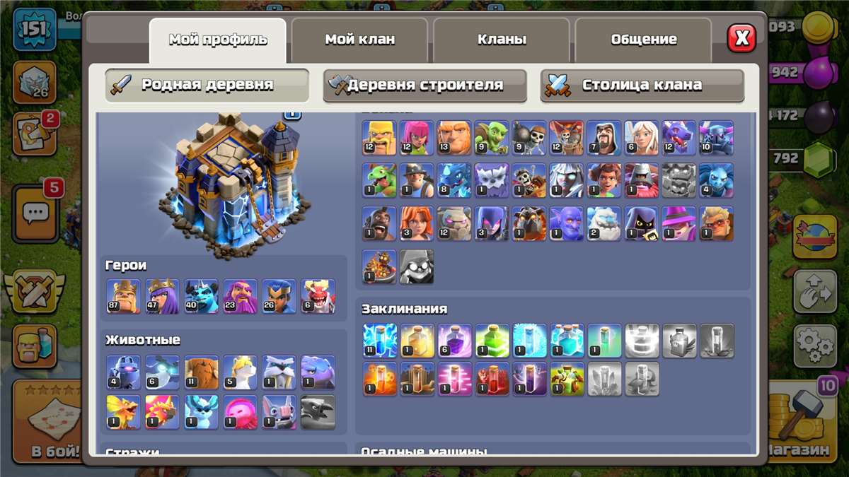 продажа аккаунта к игре Clash of Clans
