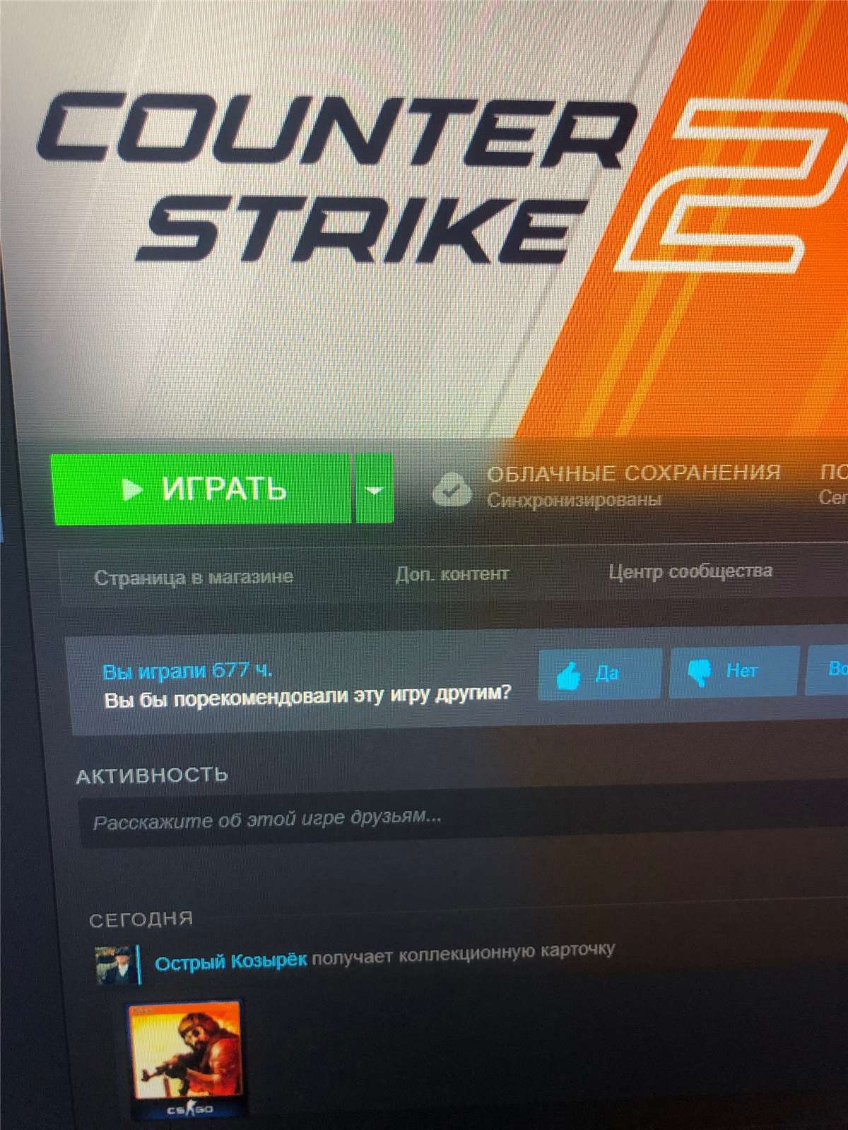 продажа аккаунта к игре Counter-Strike 2 (CS GO)