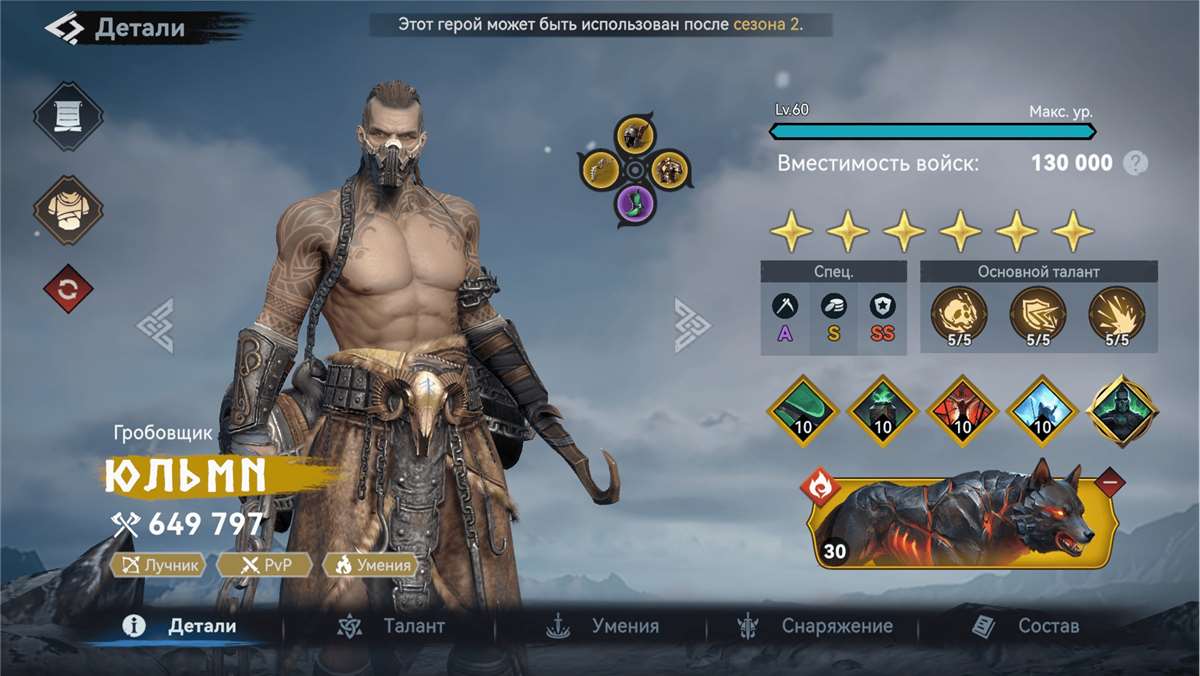 продажа аккаунта к игре Viking Rise