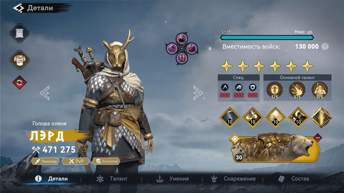 продажа аккаунта к игре Viking Rise