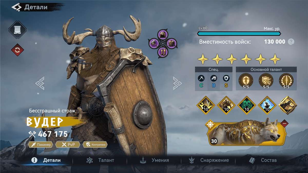 продажа аккаунта к игре Viking Rise