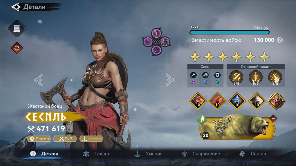 продажа аккаунта к игре Viking Rise