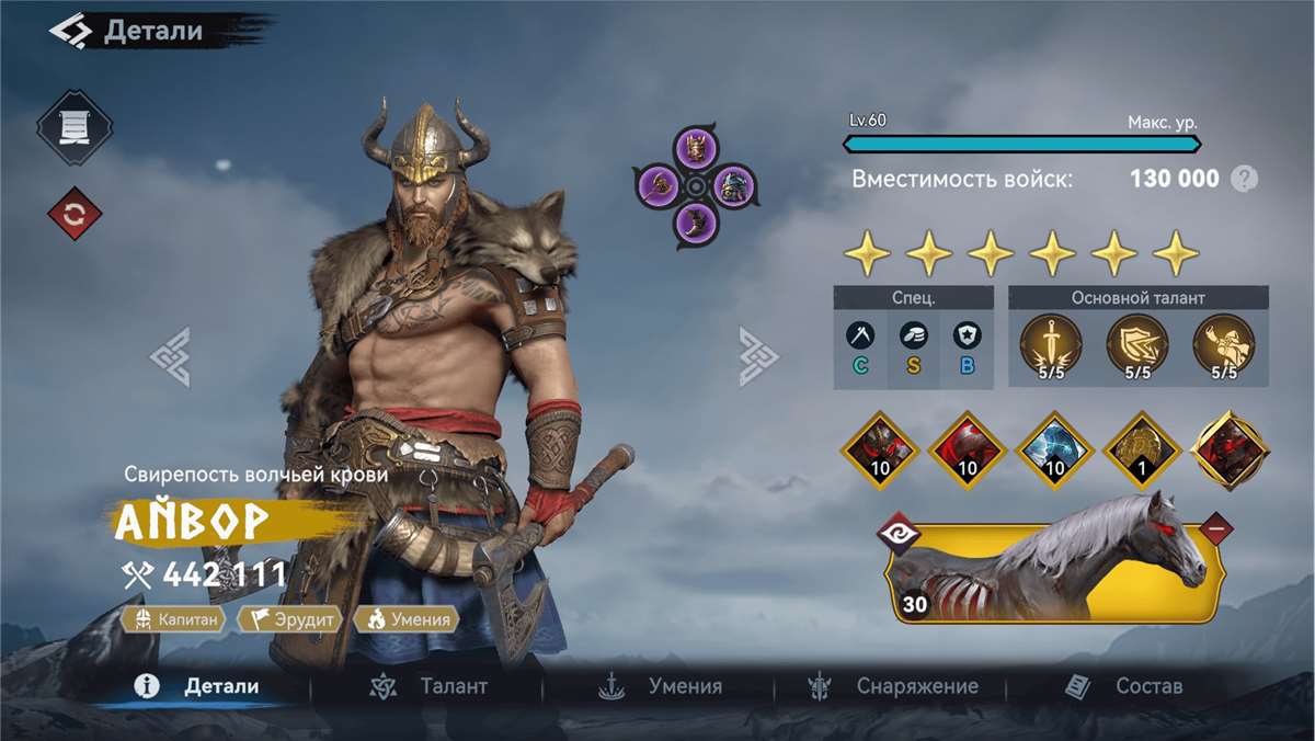 продажа аккаунта к игре Viking Rise
