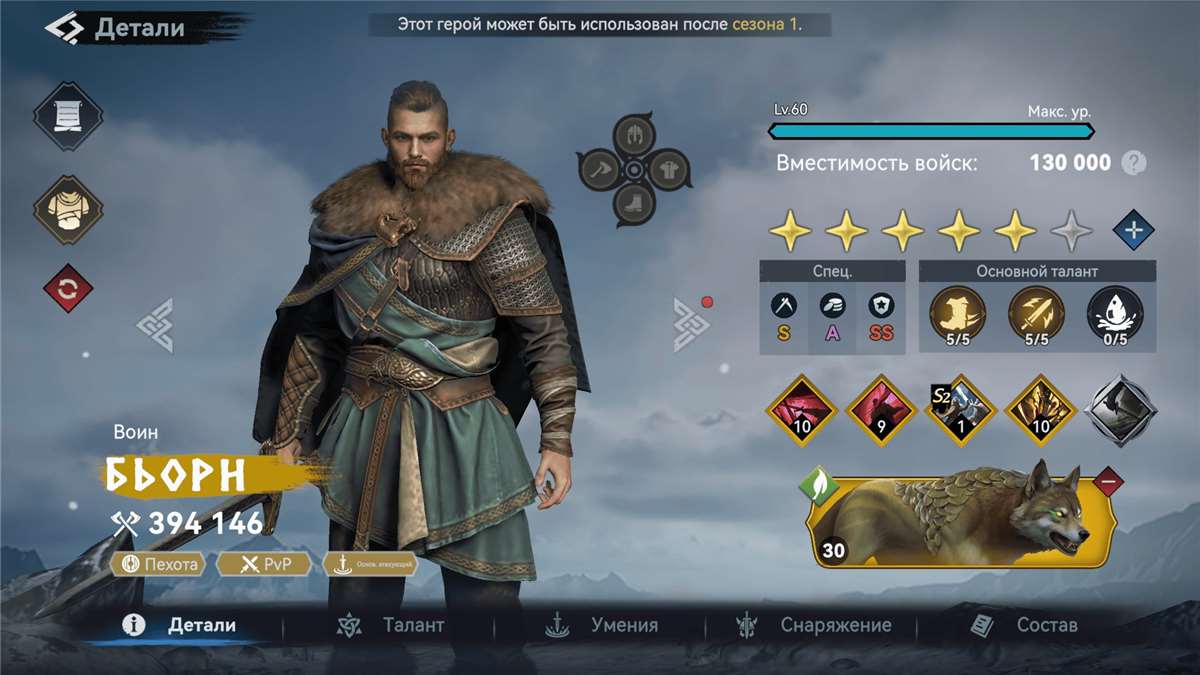 продажа аккаунта к игре Viking Rise