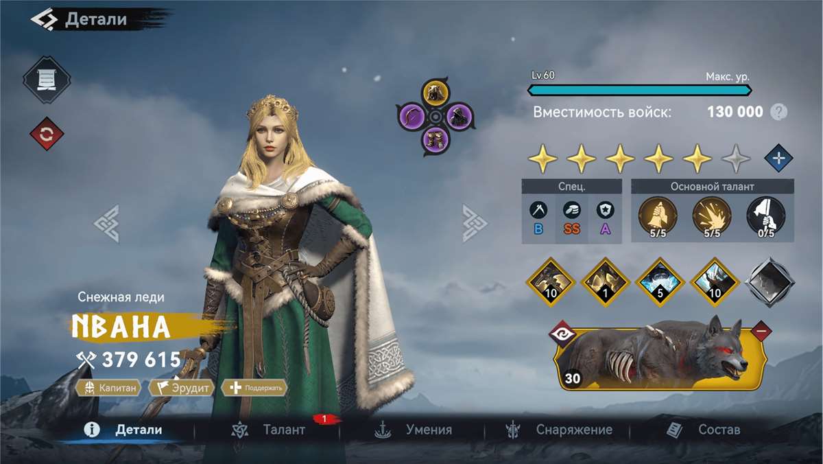 продажа аккаунта к игре Viking Rise