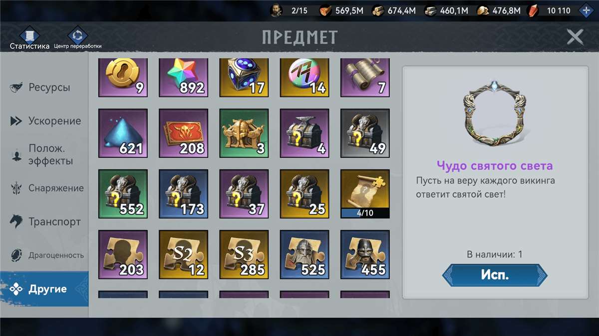 продажа аккаунта к игре Viking Rise
