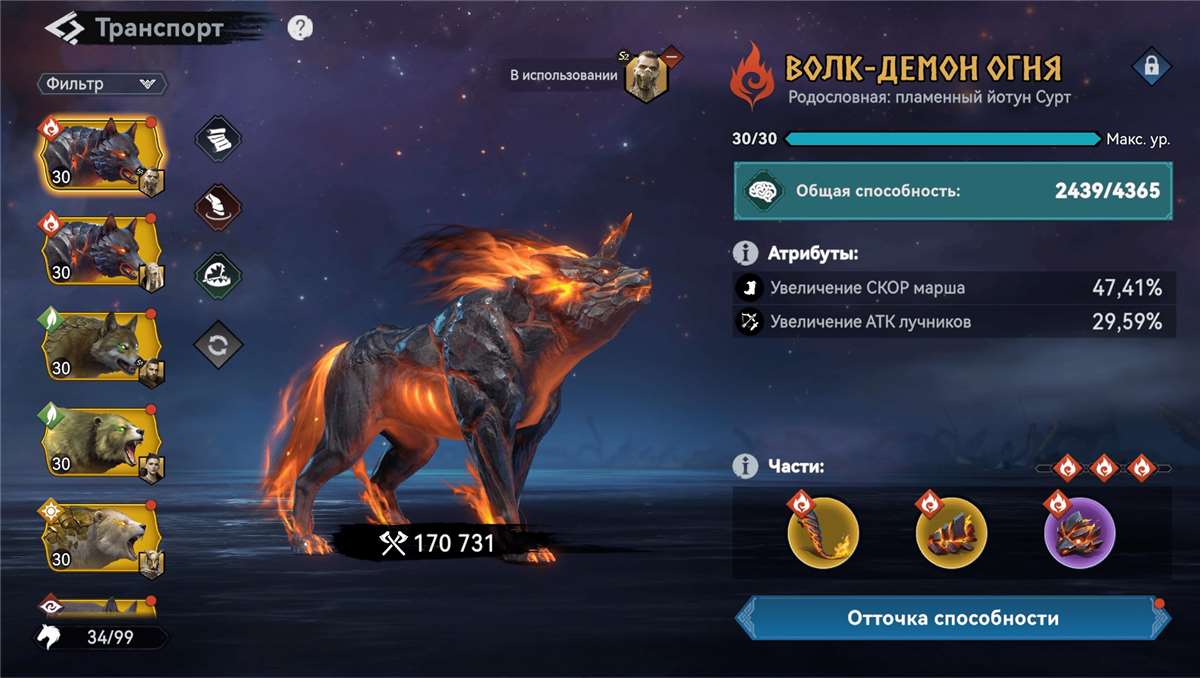 продажа аккаунта к игре Viking Rise