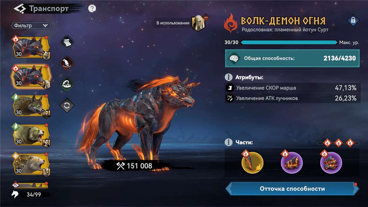 продажа аккаунта к игре Viking Rise