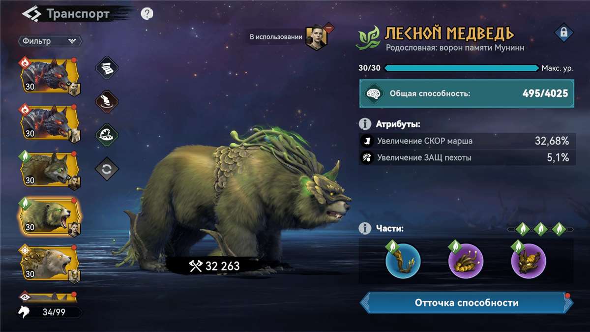 продажа аккаунта к игре Viking Rise