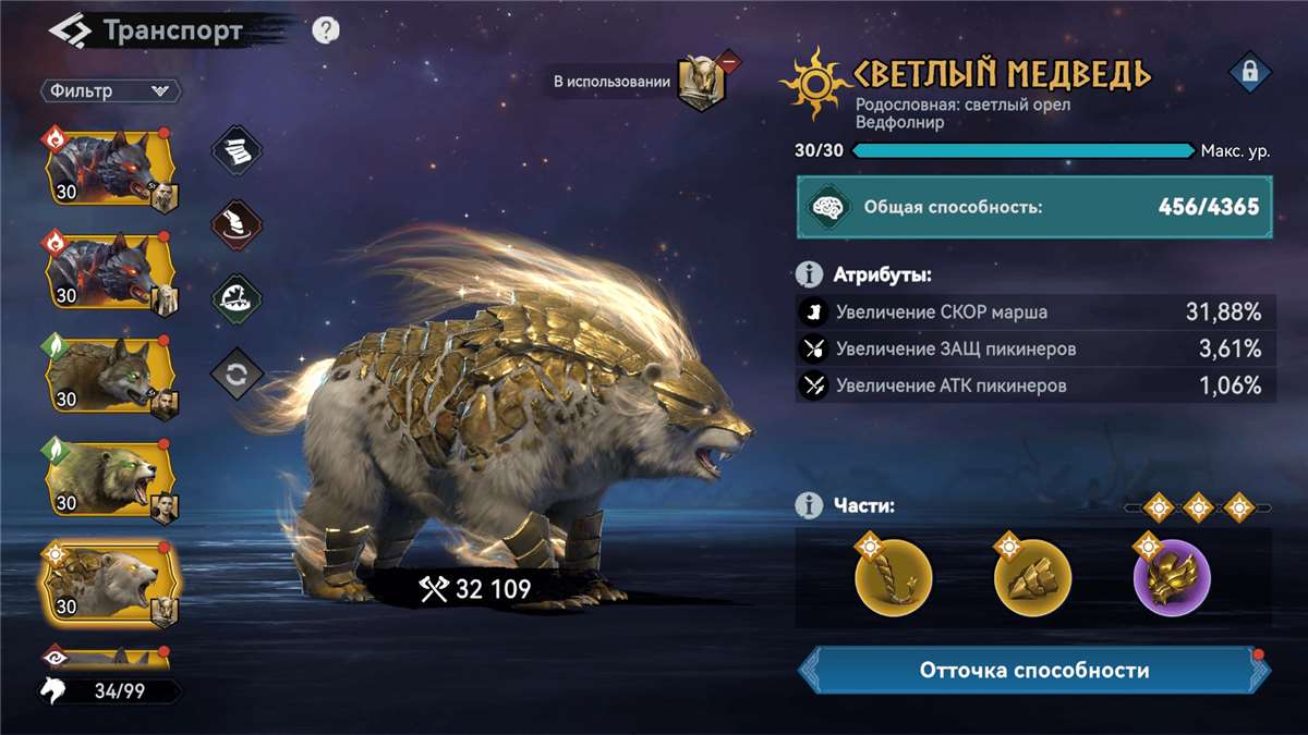 продажа аккаунта к игре Viking Rise