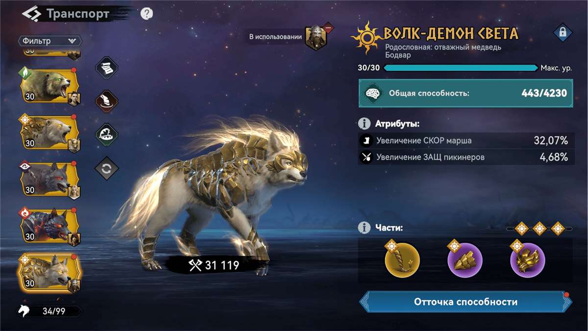 продажа аккаунта к игре Viking Rise