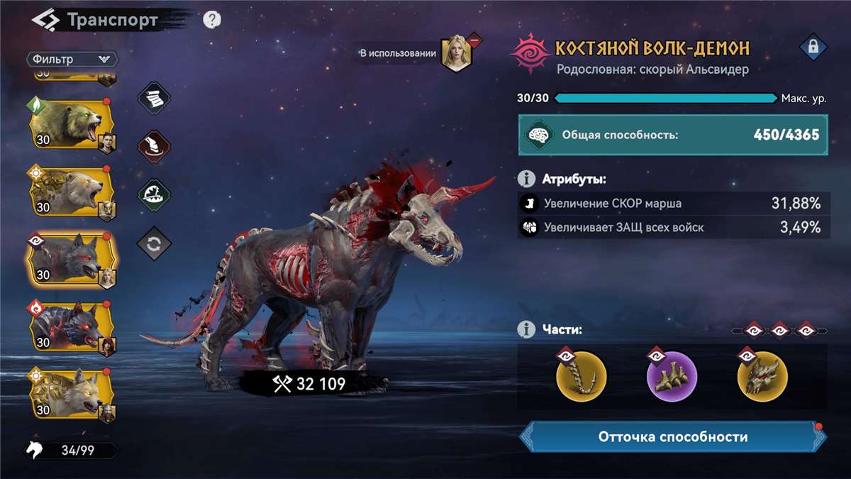 продажа аккаунта к игре Viking Rise