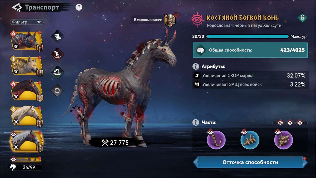 продажа аккаунта к игре Viking Rise