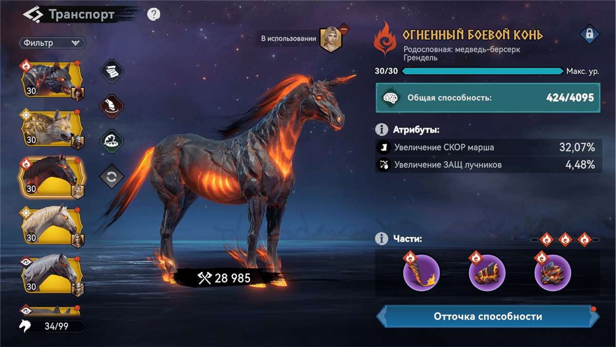 продажа аккаунта к игре Viking Rise