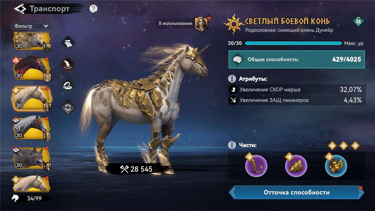 продажа аккаунта к игре Viking Rise
