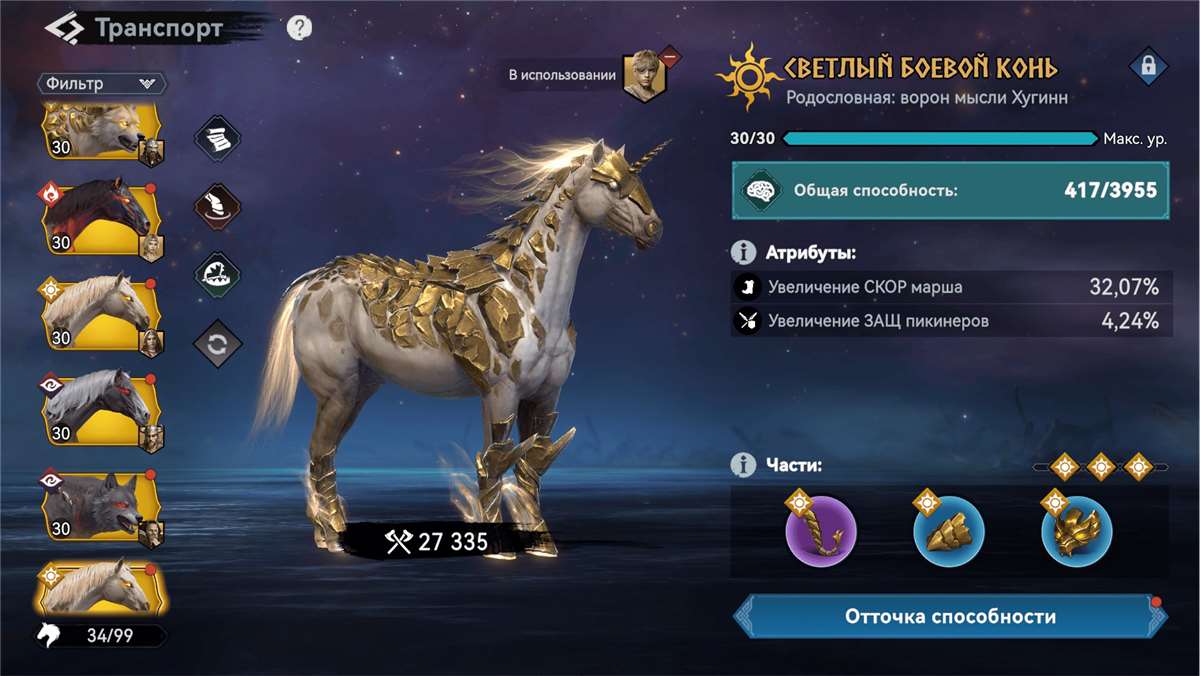 продажа аккаунта к игре Viking Rise