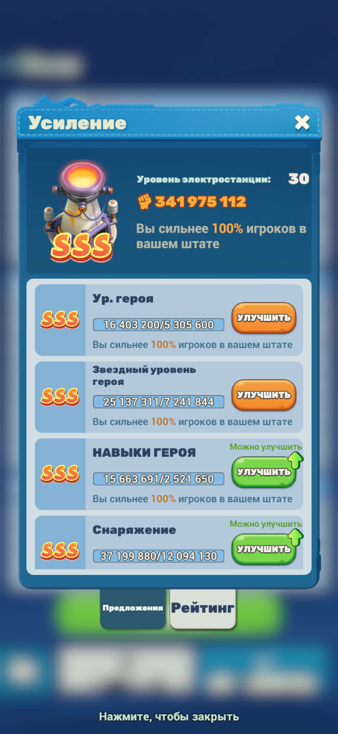 продажа аккаунта к игре Tiles Survive!
