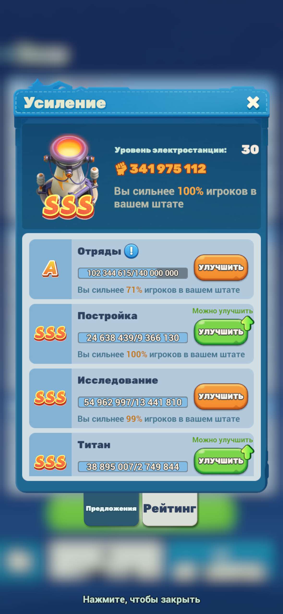 продажа аккаунта к игре Tiles Survive!