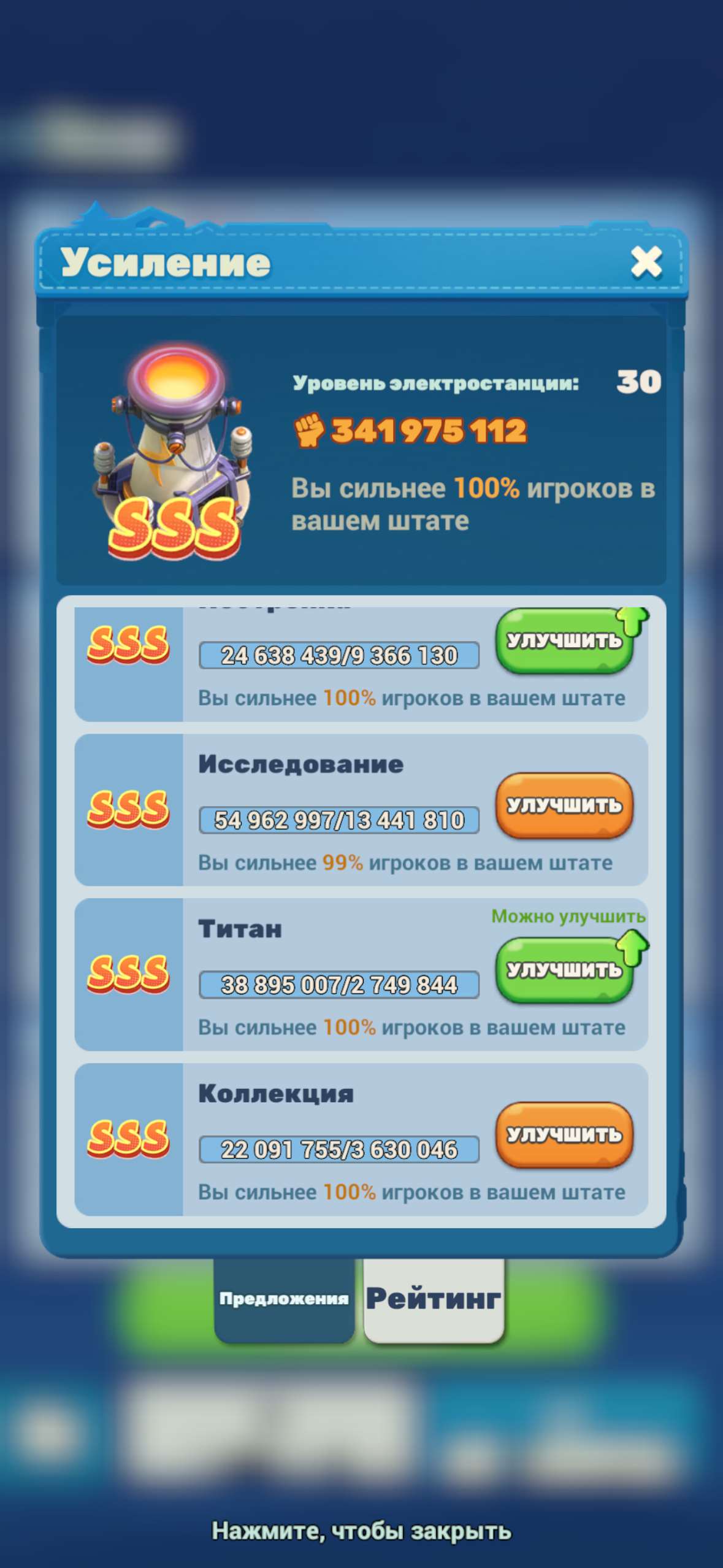 продажа аккаунта к игре Tiles Survive!