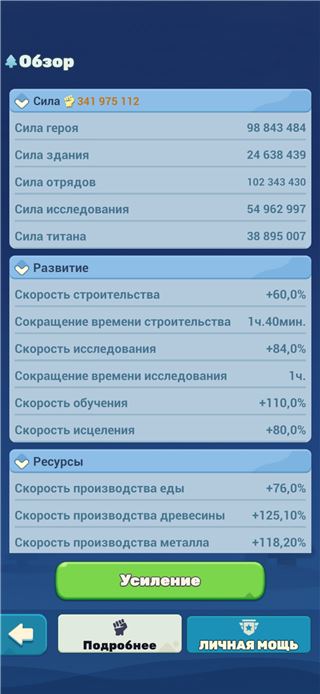 купить аккаунт Tiles Survive!