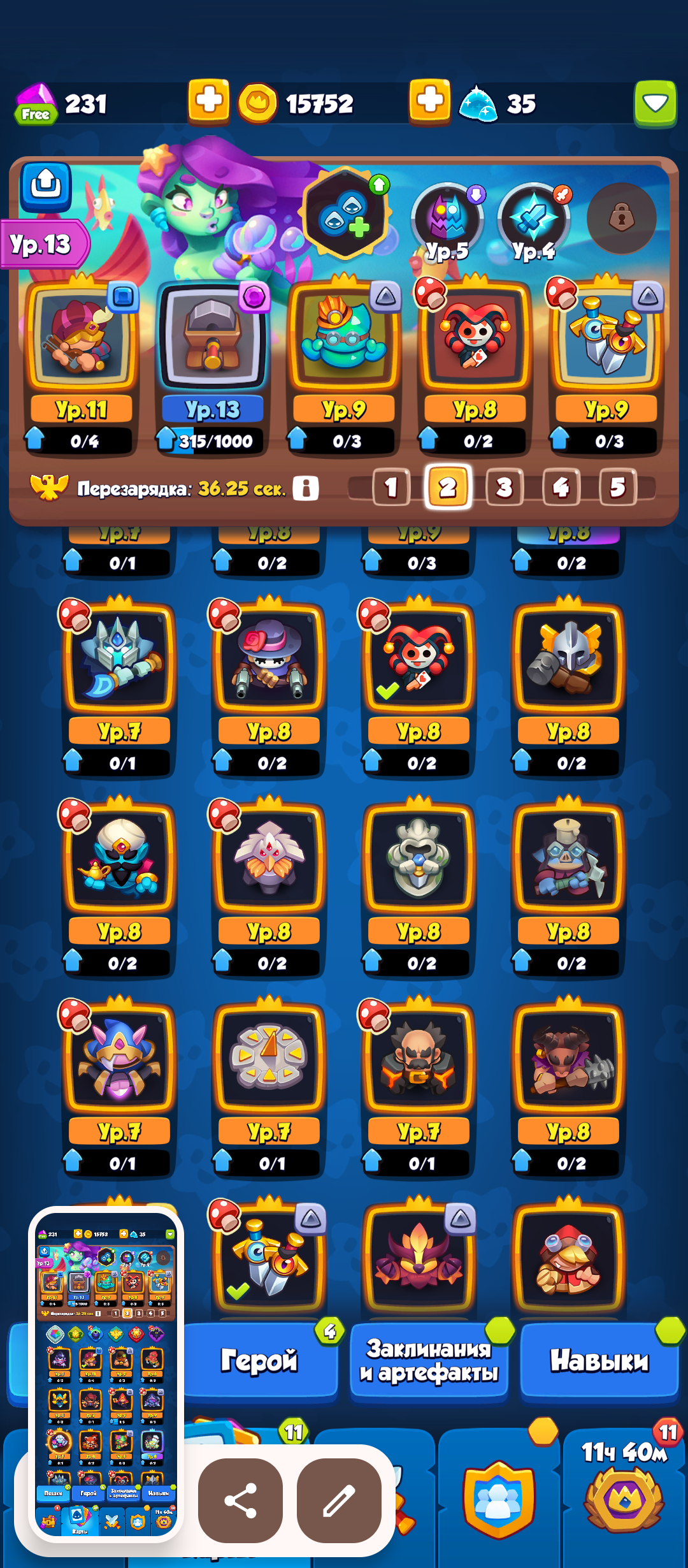 продажа аккаунта к игре Rush Royale