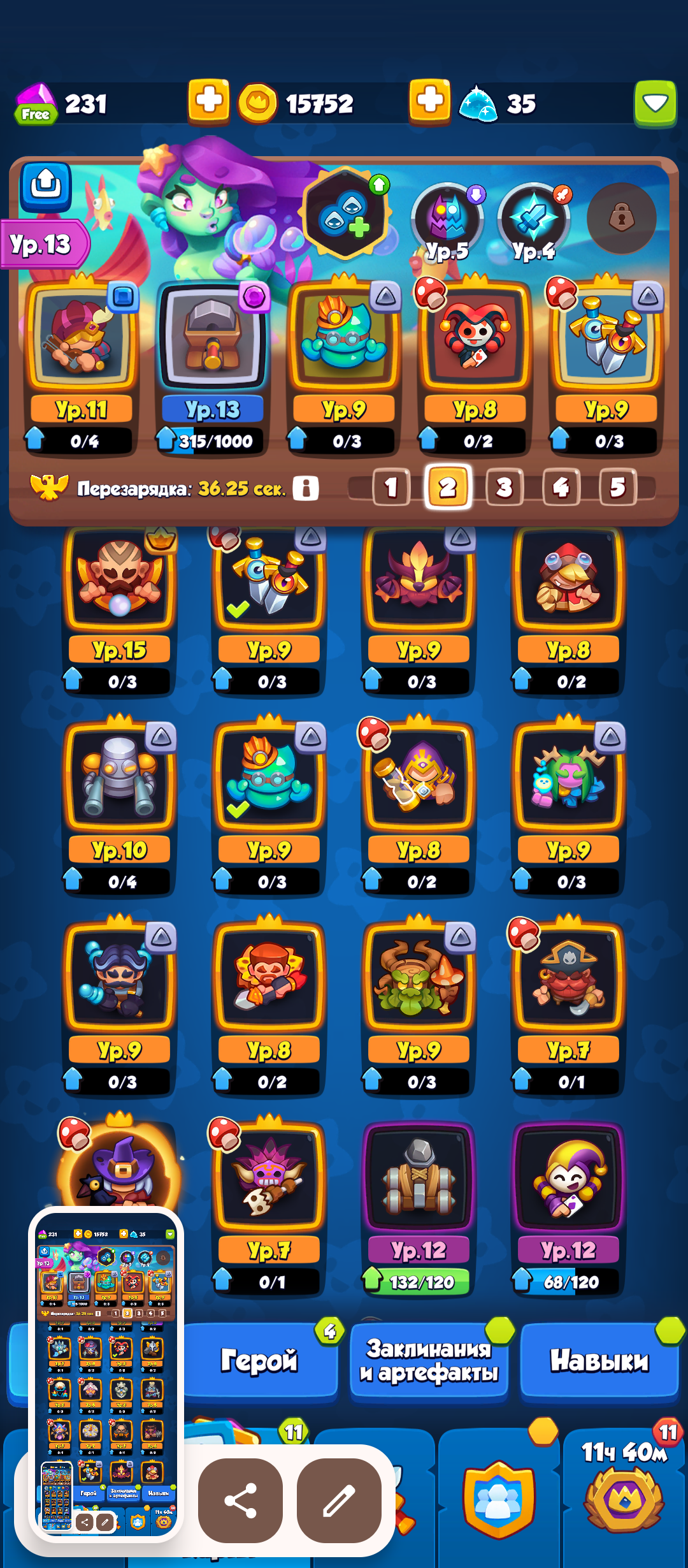 продажа аккаунта к игре Rush Royale