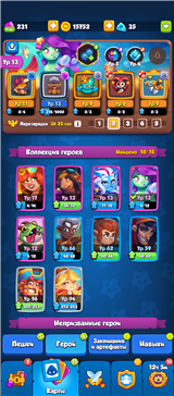 купить аккаунт Rush Royale