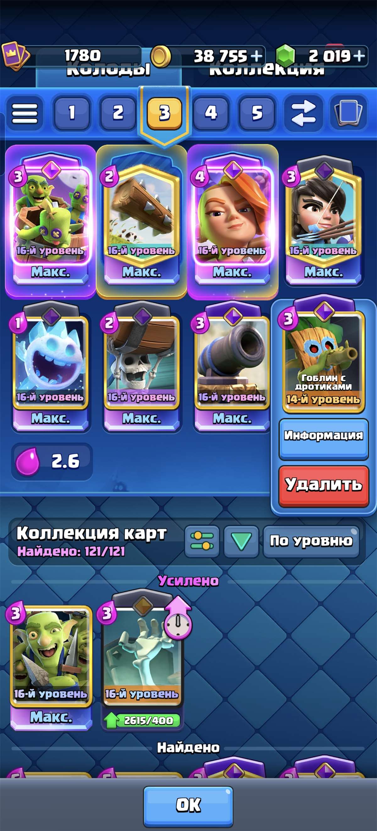 продажа аккаунта к игре Clash Royale