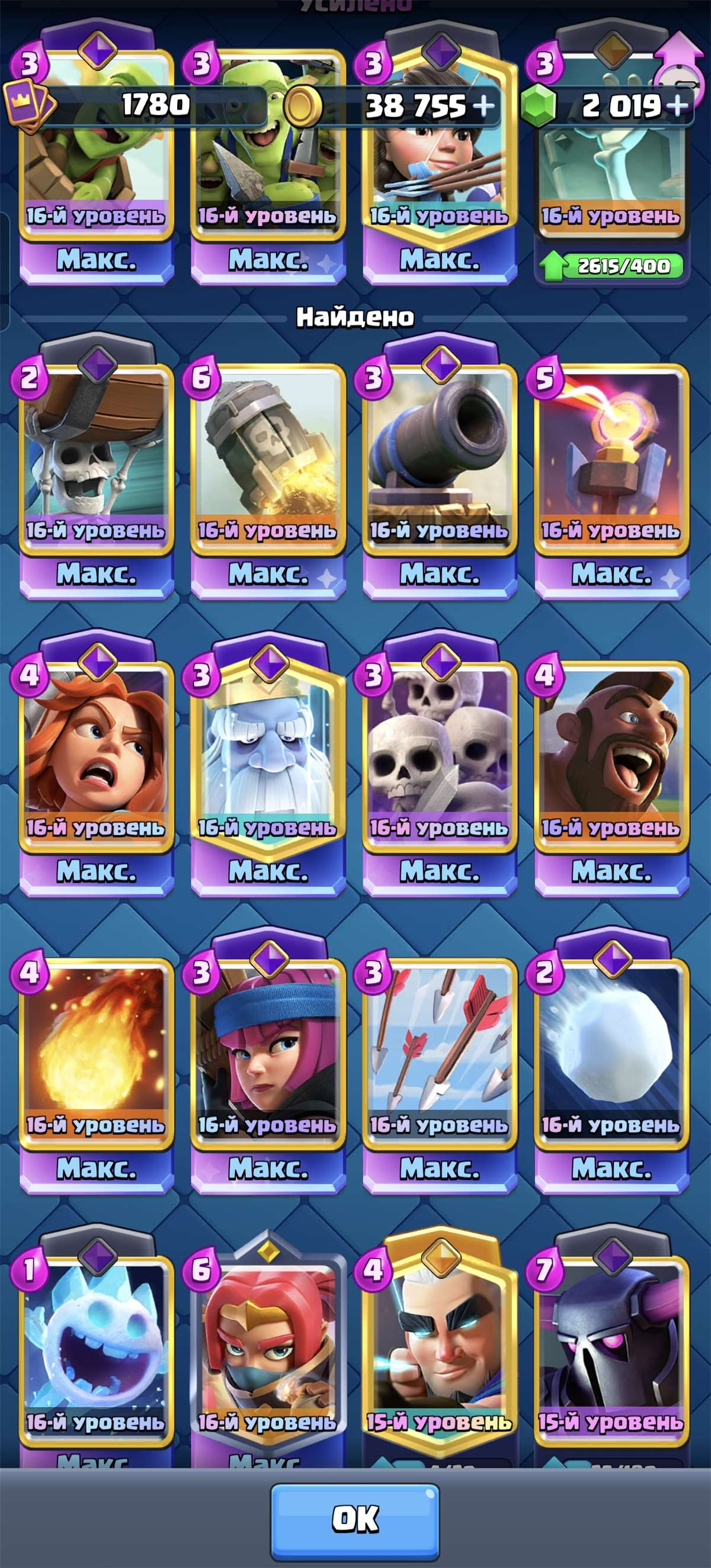 продажа аккаунта к игре Clash Royale