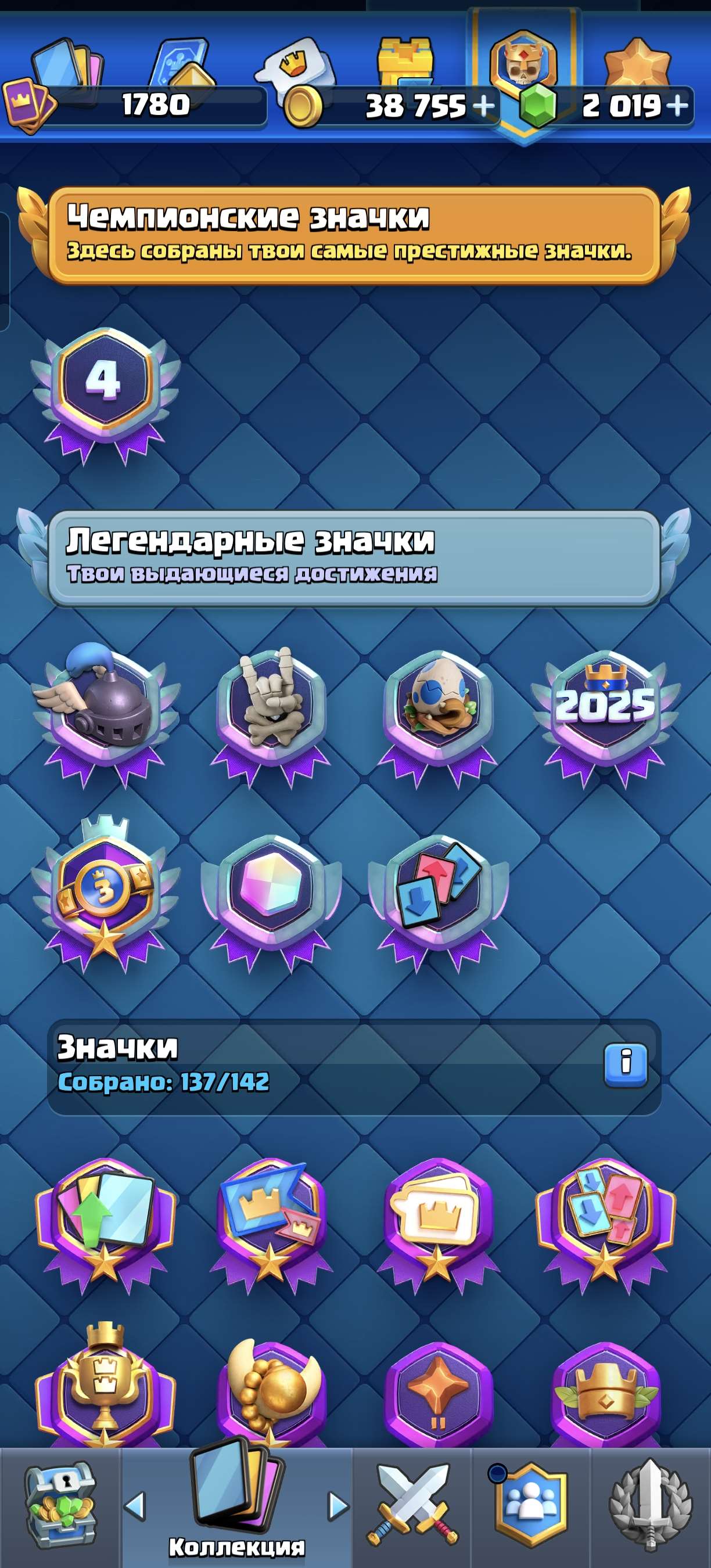 продажа аккаунта к игре Clash Royale