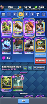 купить аккаунт Clash Royale