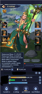 купить аккаунт Puzzles & Chaos