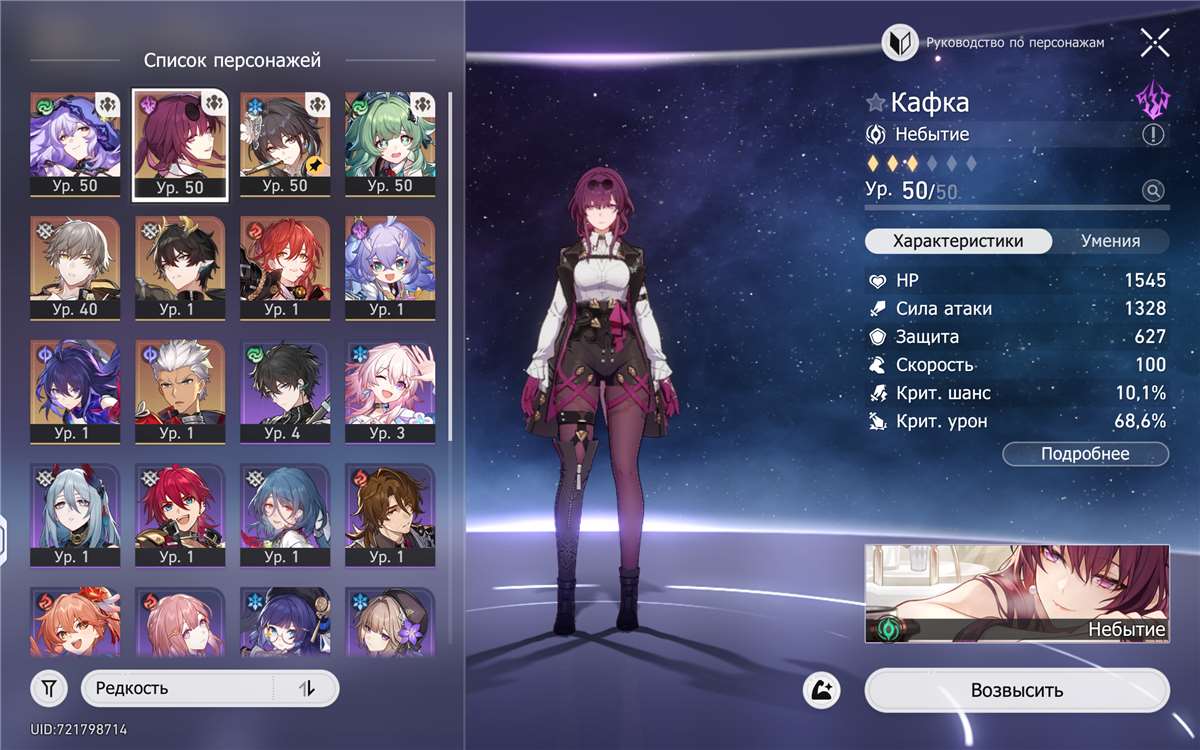 продажа аккаунта к игре Honkai: Star Rail