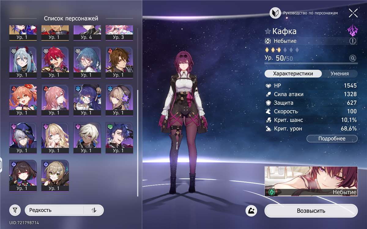 продажа аккаунта к игре Honkai: Star Rail