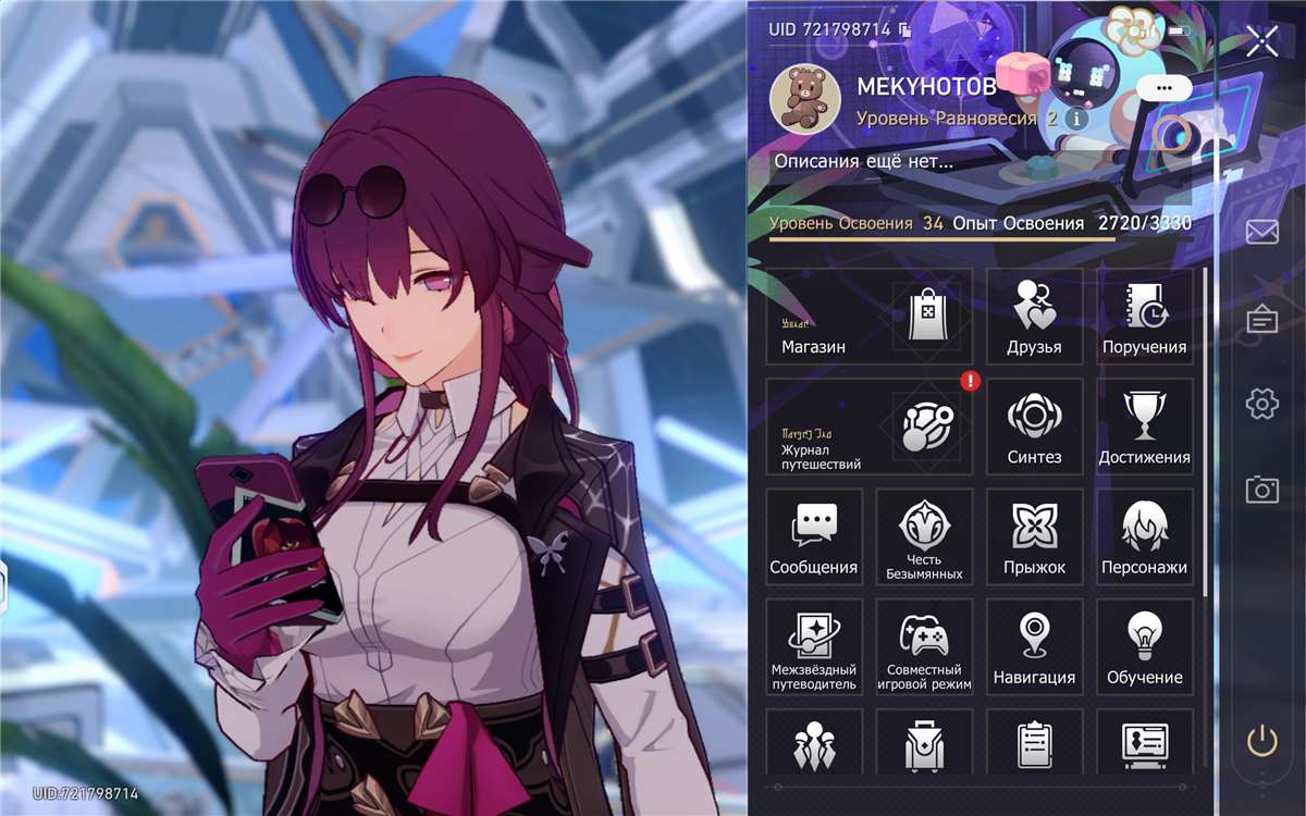 продажа аккаунта к игре Honkai: Star Rail