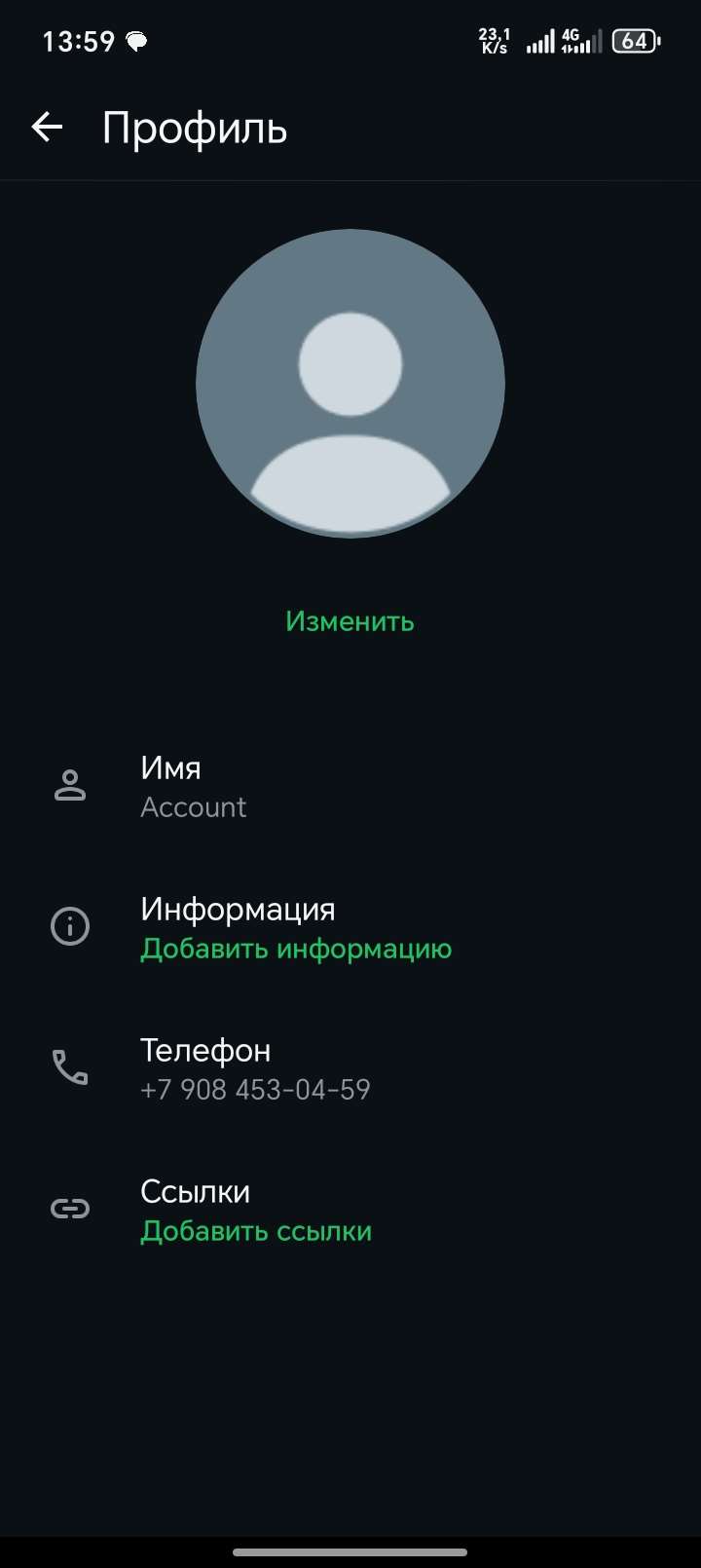 продажа аккаунта к игре WhatsApp