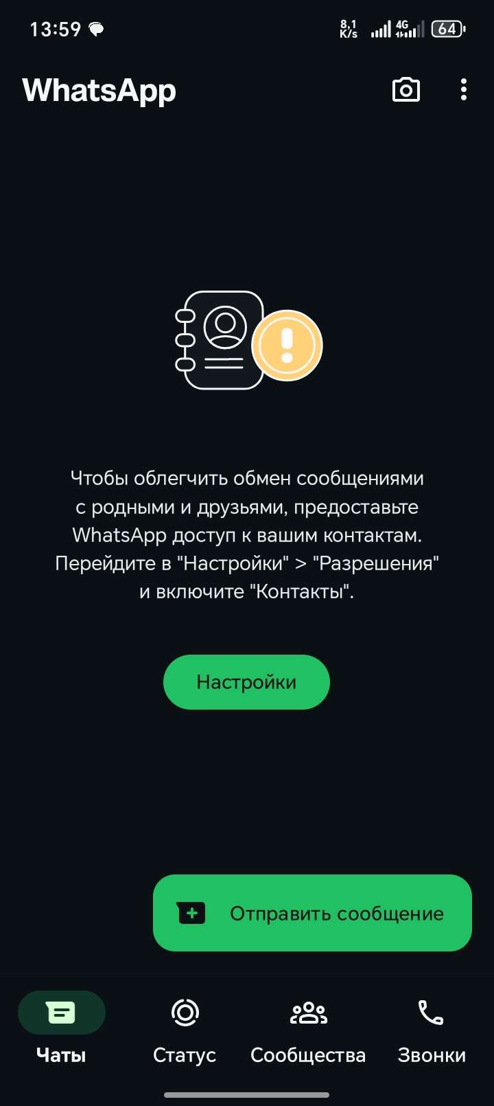 продажа аккаунта к игре WhatsApp