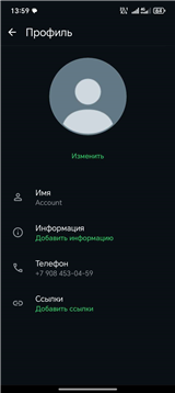 купить аккаунт WhatsApp