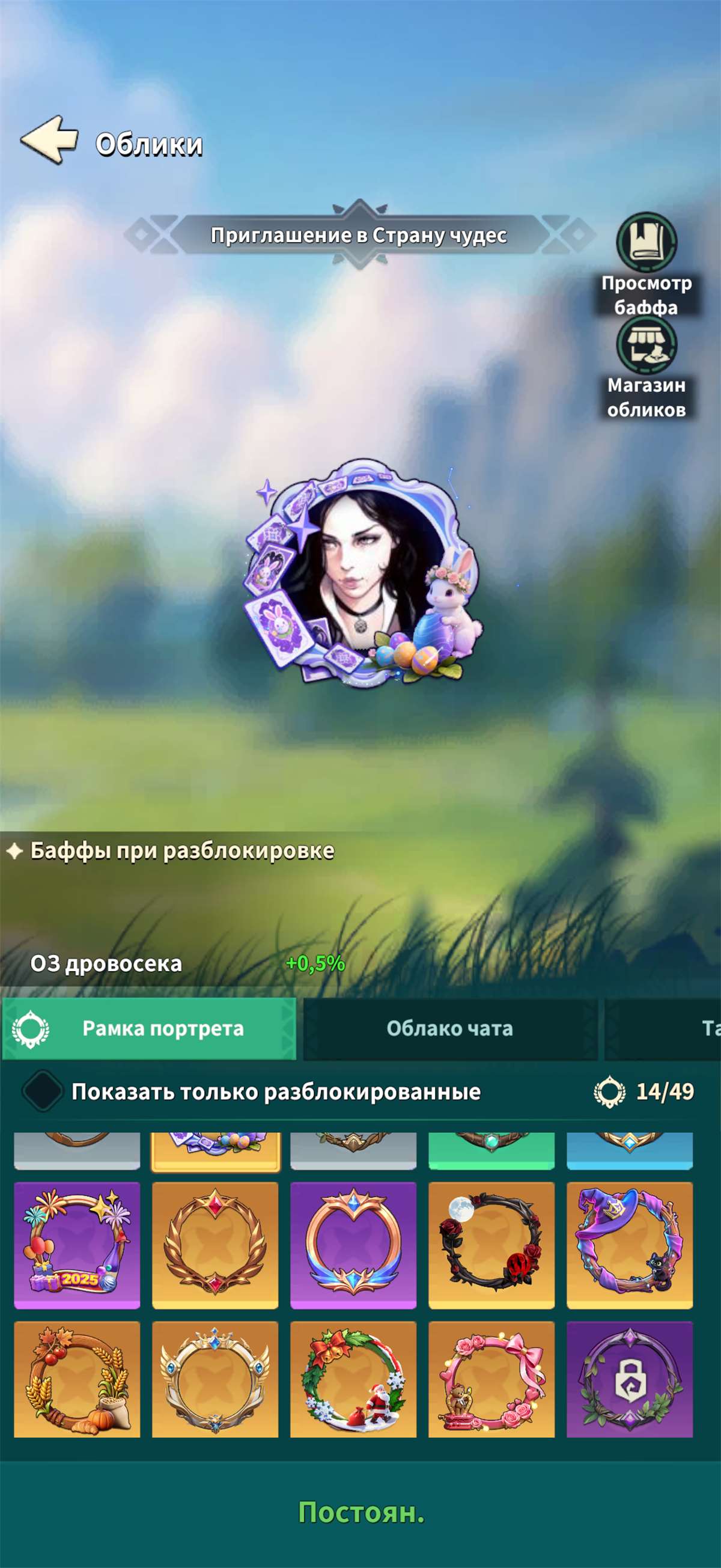 продажа аккаунта к игре Fate War (Война судьбы)