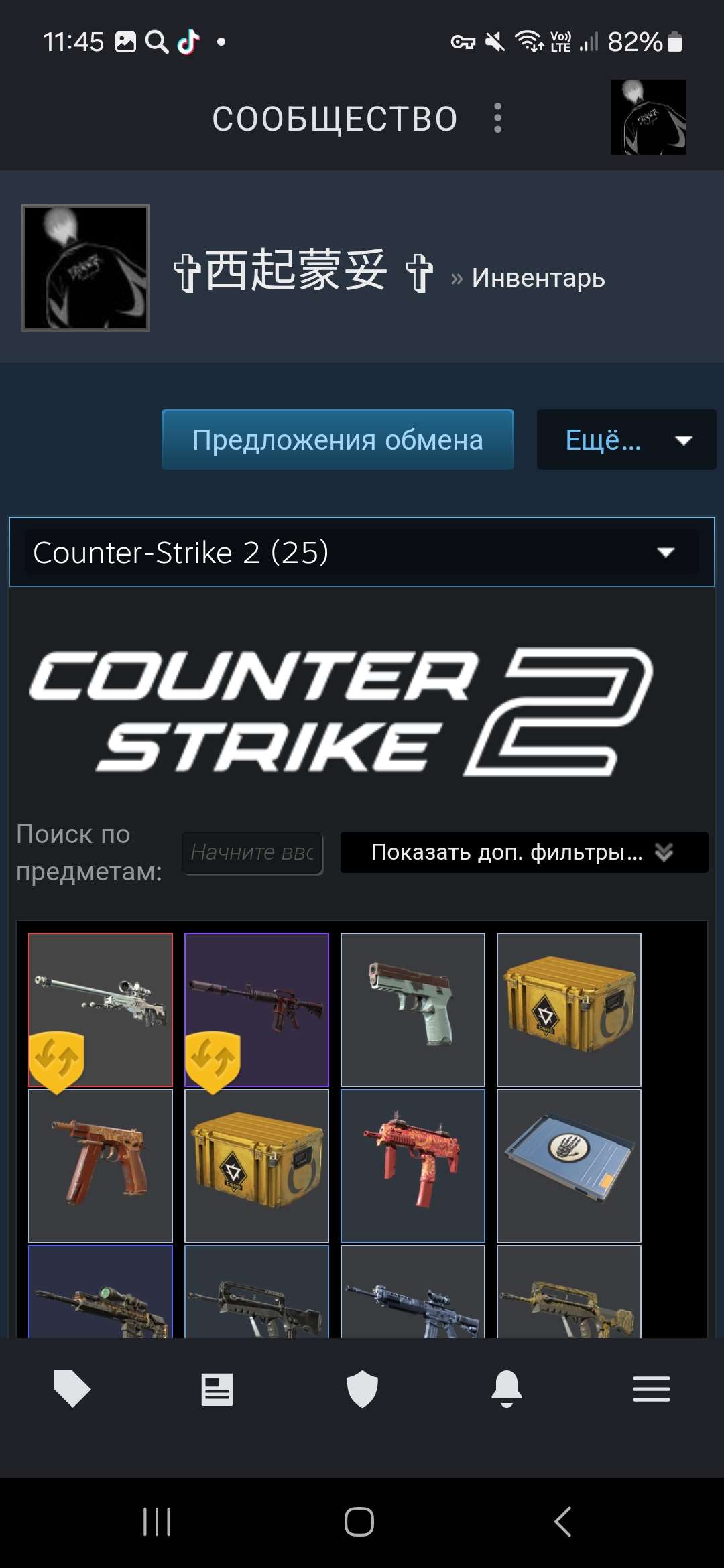 продажа аккаунта к игре Counter-Strike 2 (CS GO)